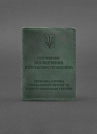 Шкіряна обкладинка для службового посвідчення військовослужбовця, що слугує держспецьзв'язку зелена crazy horse