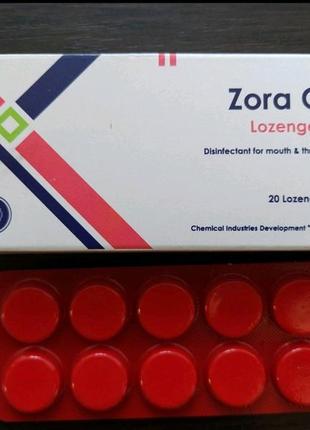 Зора си -єгипет