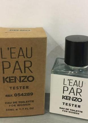 Тестер kenzo l'eau kenzo leau pour 50 ml, кензо ля кензо пур фейм жіночий