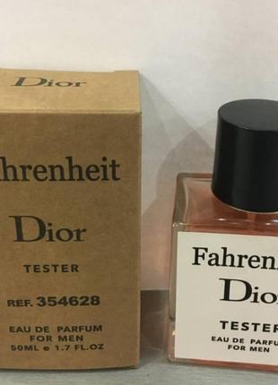 Тестер dior fahrenheit 50 ml, диор фаренгейт