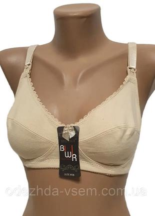 Хлопковый бюстгальтер для кормления biweier