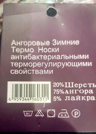 Ангоровые женские носки с оленями2 фото