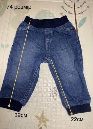 Штаны на мальчика