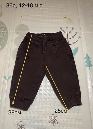 Штаны на мальчика