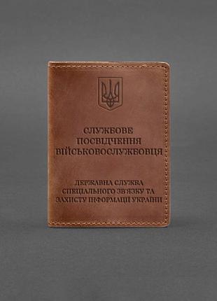 Шкіряна обкладинка для службового посвідчення військовослужбовця, що слугує, приєднали світло-коричнева crazy ho