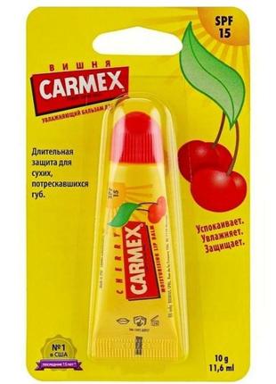 Бальзам для губ carmex