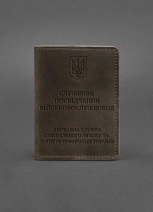 Шкіряна обкладинка для службового посвідчення військовослужбовця зв'язки темно-коричнева crazy hor