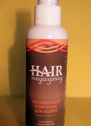 Краса волосся hair megaspray: лот 3 штуки з нюансом3 фото