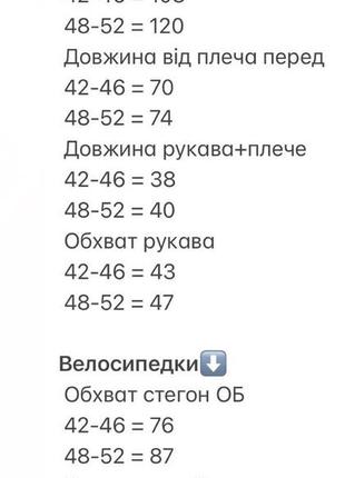 Костюм с шортами женский летний на лето шорты велосипедки футболка свободный оверсайз черный зеленый розовый батал10 фото