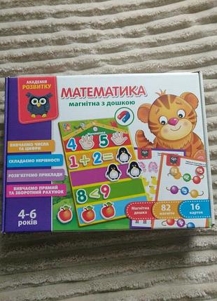Математика с магнитной доской от gladi toys