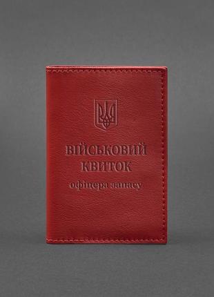 Кожаная обложка для военного билета офицера запаса красная