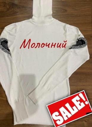 Самые топовые гольфы,кофточки под горло , турция,с сердцем из камней,люкс качество,скидка.