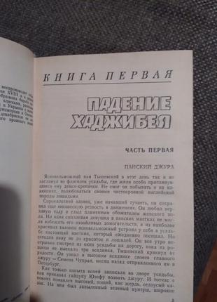 Марко трусів. хаджибей2 фото