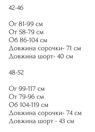 Костюм женский с шортами рубашка шорты короткие весенний на весну лето базовый черный...