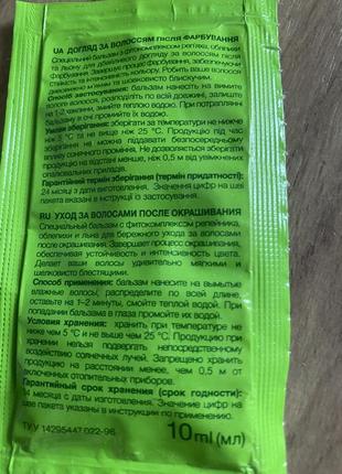 Бальзам маска для волос кондеционер маленькая дорожная упаковка 10мл