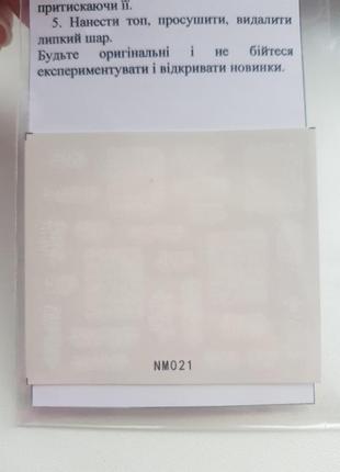 Слайдер дизайн для нігтів наліпки надписи білим amor