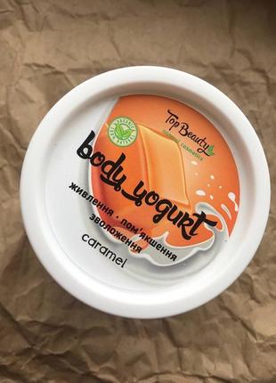 Йогурт для тіла "карамель" 🍭1 фото
