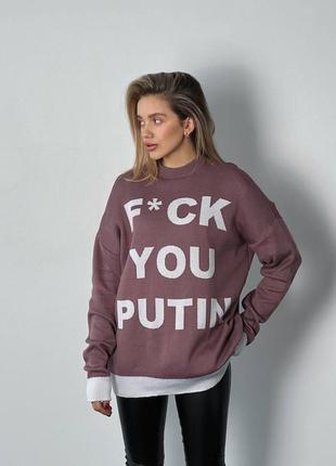 🕊 свитер туника fuck you putin7 фото