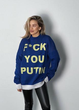 🕊 свитер туника fuck you putin4 фото