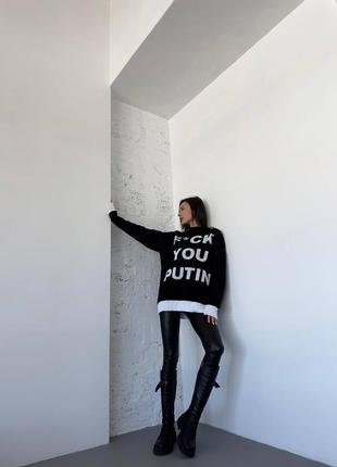 🕊 свитер туника fuck you putin10 фото