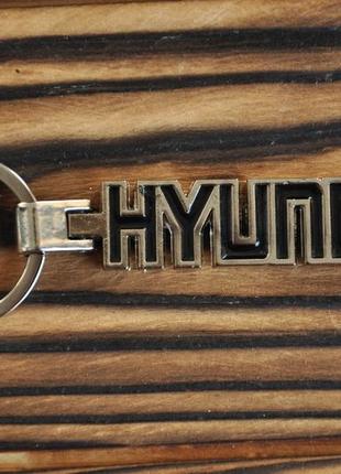 Автомобільний брелок hyundai