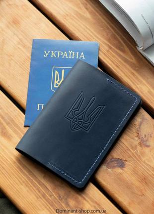 Кожаная обложка для документов паспорт и загранпаспорт синего цвета из натуральной кожи ручной работы konsul
