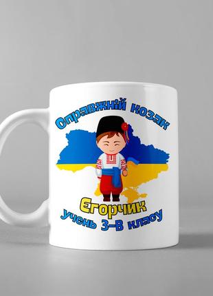 Чашка с принтом для учителя