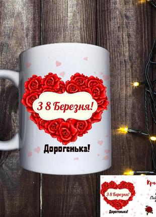 Кружка с принтом
