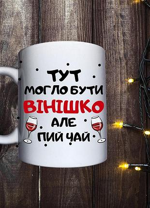 Кружка с принтом