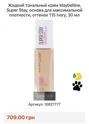 Стійкий тональний крем для обличчя maybelline superstay 24hr foundation 10 ml3 фото