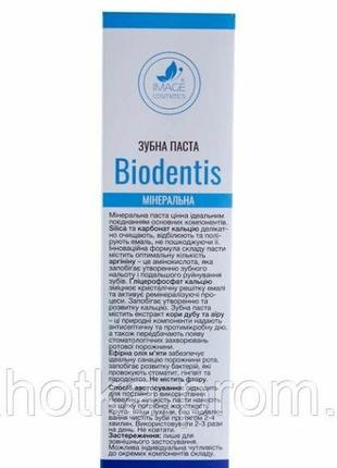 Зубна паста "biodentist" без фтору імідж лабораторія 100 мг1 фото