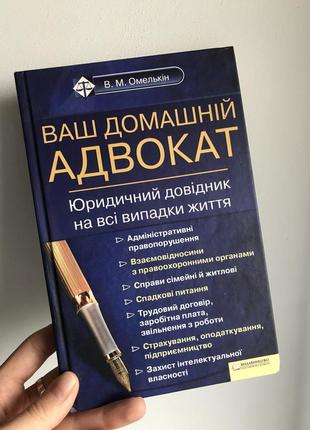 Ваш домашний репортер омелькинревой справочник на все случаи жизни