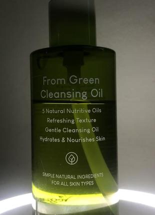From green cleansing oil purito