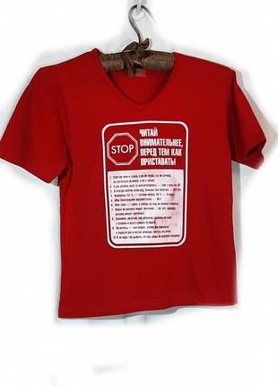 Красная футболка с надписями приколов р 38-40