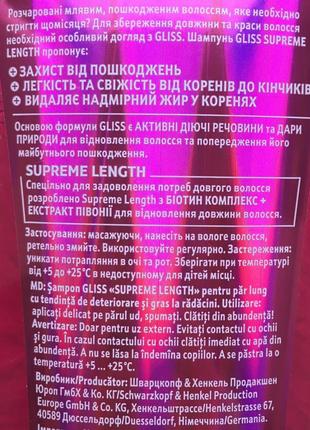 Захисний шампунь для довгого схильного до пошкоджень і жирності жирного волосся для легкості та свіжості gliss supreme length schwarzkopf 400 ml мл3 фото