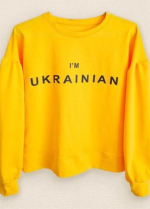 Патріотичний світшот жіночий , тканина двунитка, s , m , l , xl