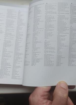 Німецько російський словник в картинках8 фото