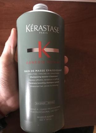 Шампунь-ванна, бустер густоты для ослабленных тонких волос мужчин kerastase genesis homme bain de masse epaississant 1000ml