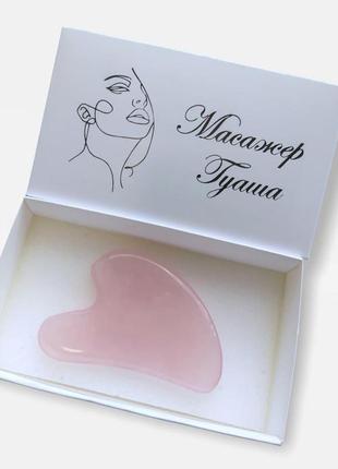 Скребок гуаша 100% рожевий кварц у формі серця в коробочці + масажна олія для обличчя2 фото
