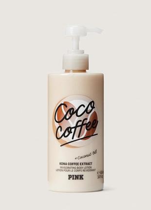 Лосьон coco coffee pink