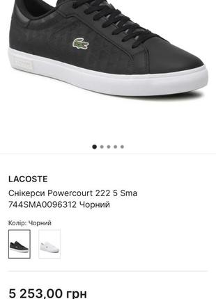 Оригинальные кеды/снекерсы мужские lacoste ortholite 744sma00963128 фото