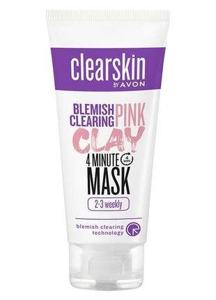 Розовая глиняная маска для лица «для проблемной кожи» avon clearskin1 фото