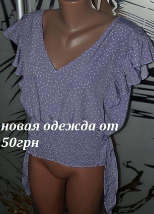 Блузка рюши в горох