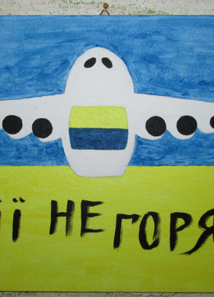 Мрії не горять.. картина написана акриловими фарбами на полотні двп розміром 30*20