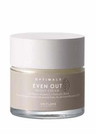 Нічний крем проти пігментації optimals even out