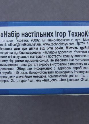 Шашки/шахи в 2 в 1/в національній символіці/арт.9055/шахматы5 фото