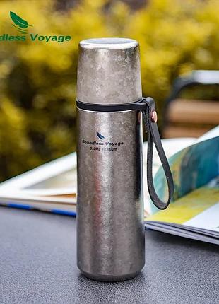 Термос титановый 510ml boundless voyage