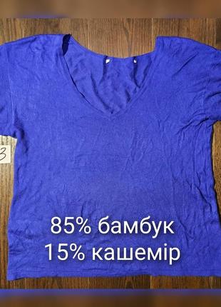 Футболка с кашемиром и бамбуком в составе