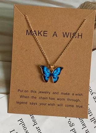 Кулон "бабочка"