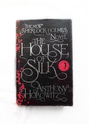 Книга на английском языке the house of silk